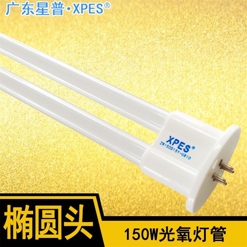 烤漆房环保设备废气处理810UV光氧灯管镇流器一拖一PH7-800-150W