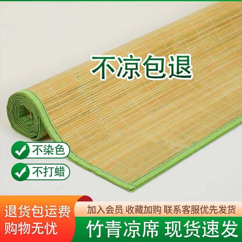 夏季凉席1.2米竹席0.8/0.9米学生宿舍席1.5m老式竹凉席沙发家用席