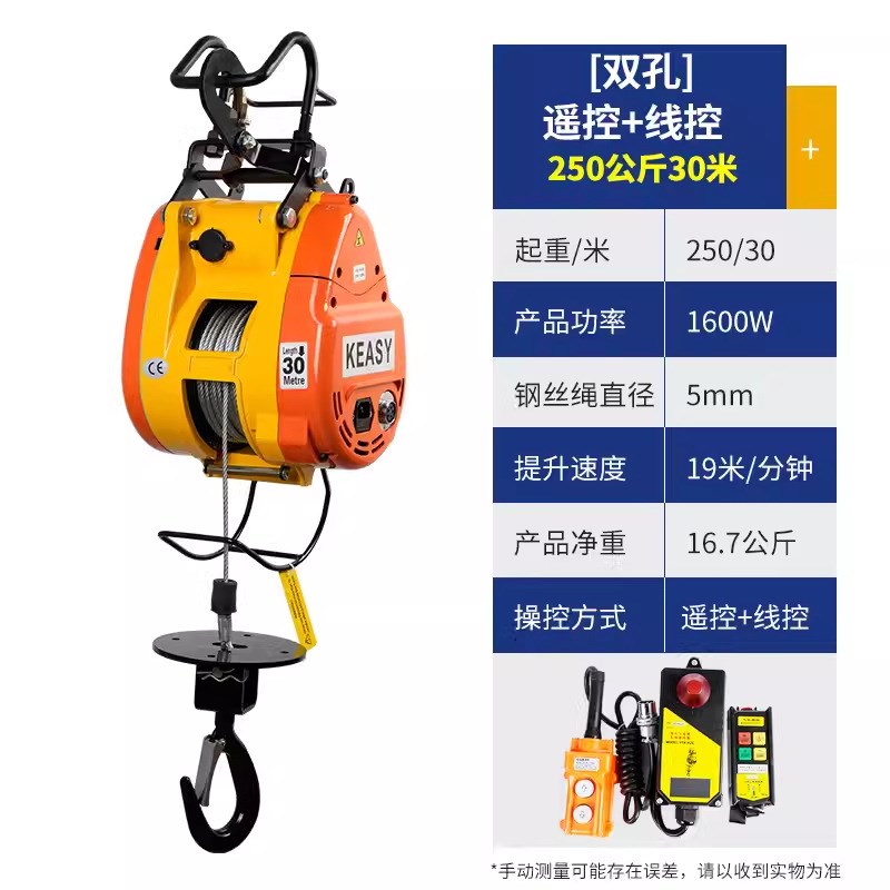 快速式提升机220v吊机悬挂式钢丝绳便携升降机双孔小金刚电动葫芦