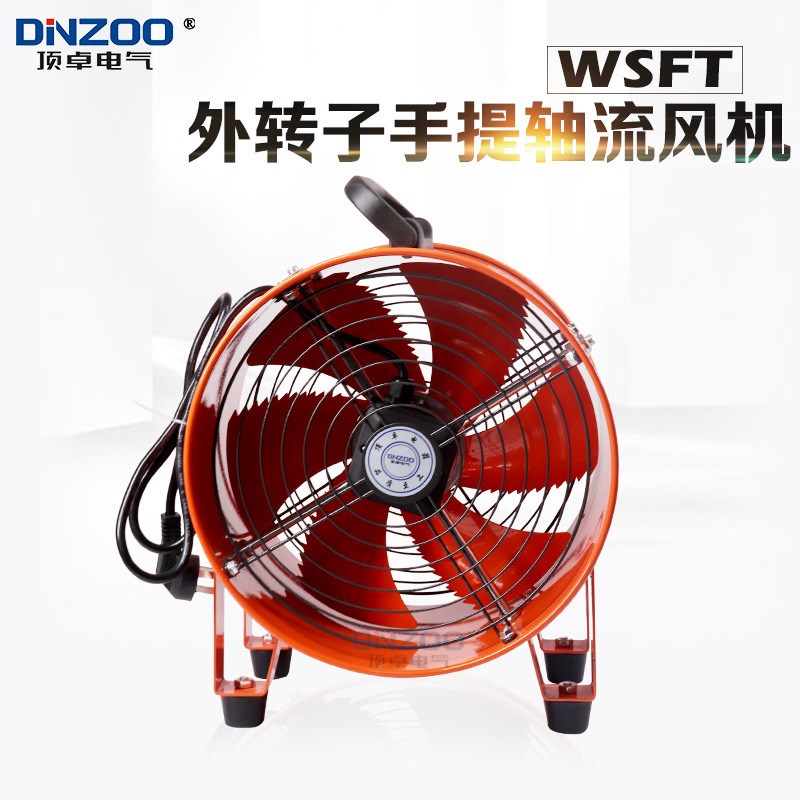 WSFT4-2外转子手提式轴流风机 400mm便携移动式船用坑道抽送风机