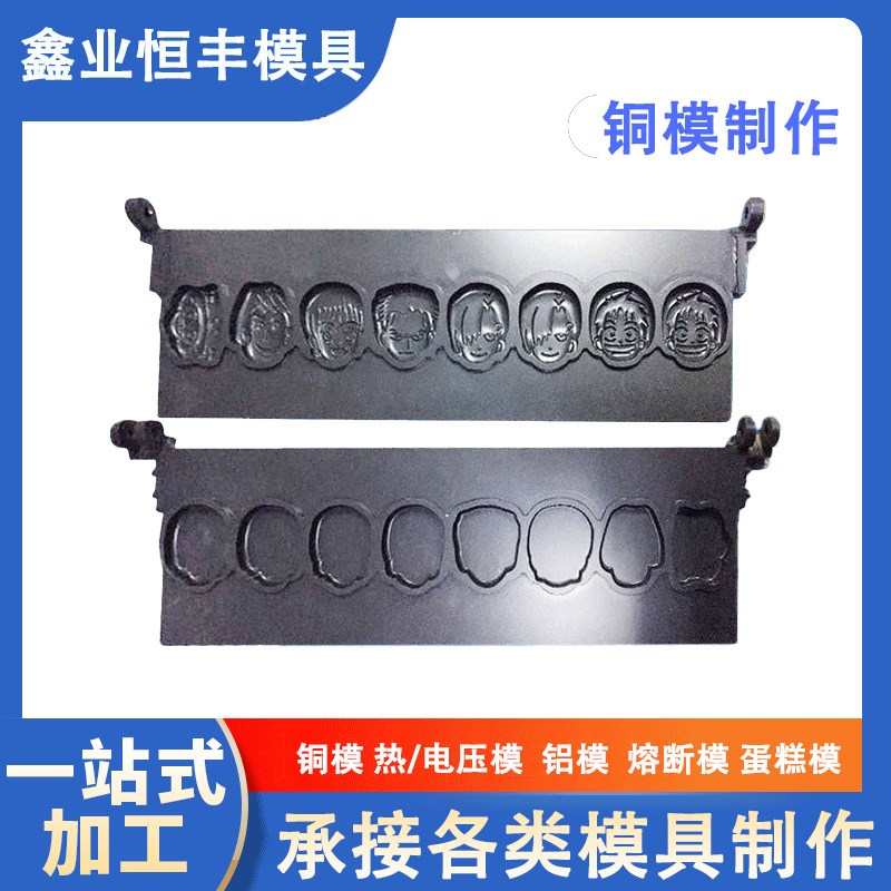 烘焙蛋糕成型模具制造烘培模具人物头像小蛋糕成形铝模