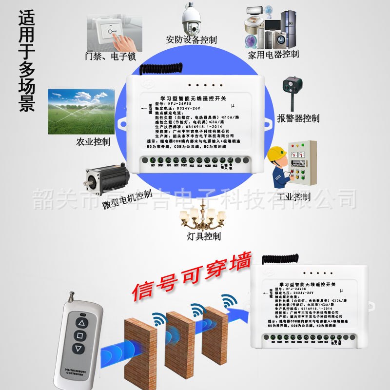 24V改工业电路无线遥控开关三路 电动门升降电梯遥控开关
