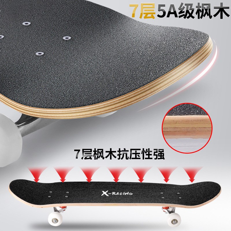 初学者四轮滑板青少年男女动作刷街双翘板儿童成人枫木专业滑板车