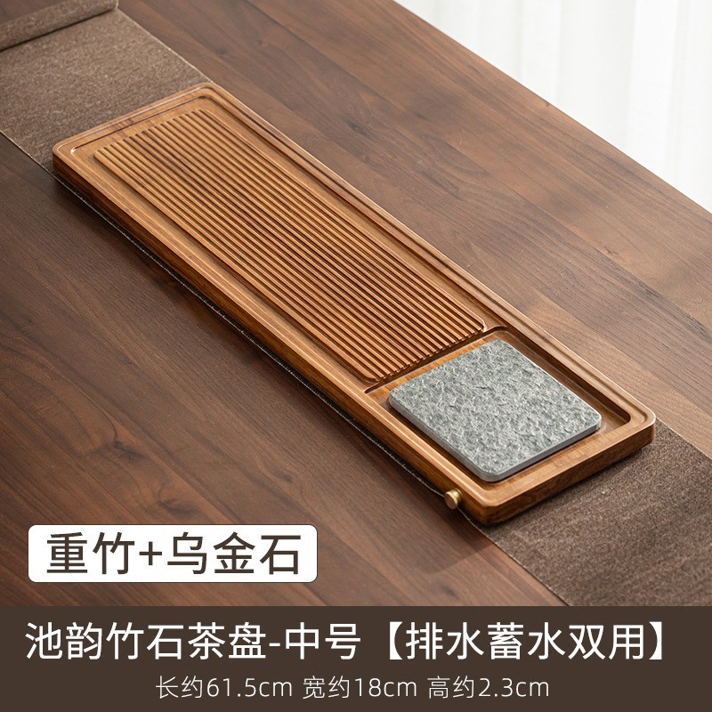 池韵重竹乌金石茶盘 办公家用排水蓄水双用干泡盘竹制茶台茶托