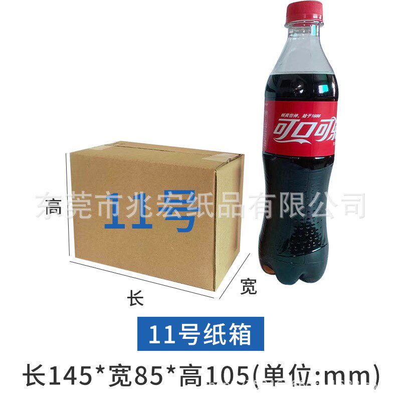 兆宏11号整袋纸箱快递箱打包物流邮政搬家纸盒子瓦楞包装现货
