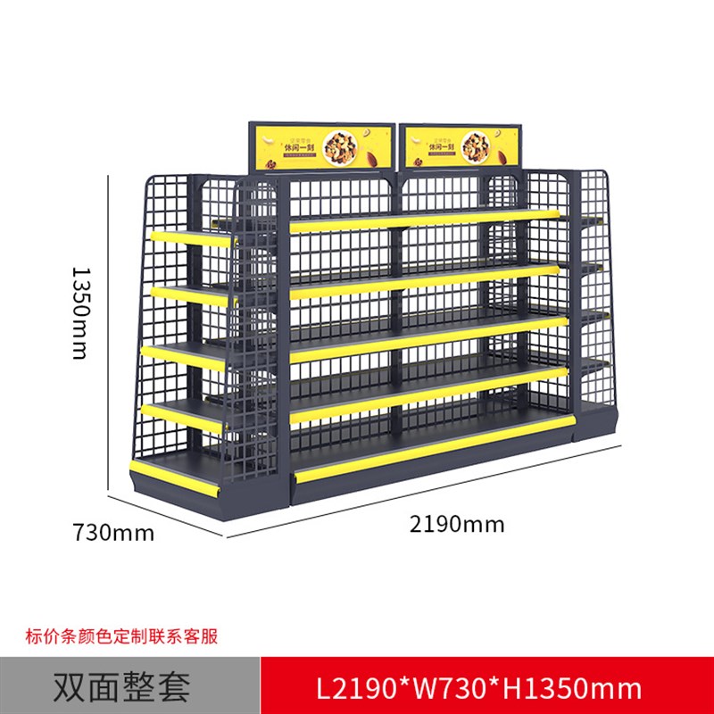 广东美承网背板双面便利店货架 钢木洞洞板超市货架展示架工厂