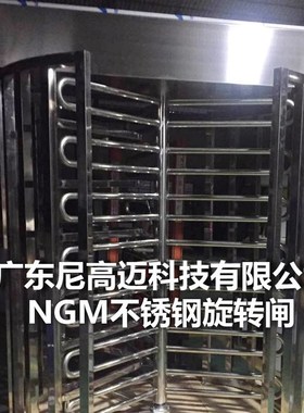 全高闸旋转门 304不锈钢转门顶高旋转闸 120度单通道旋转门厂家