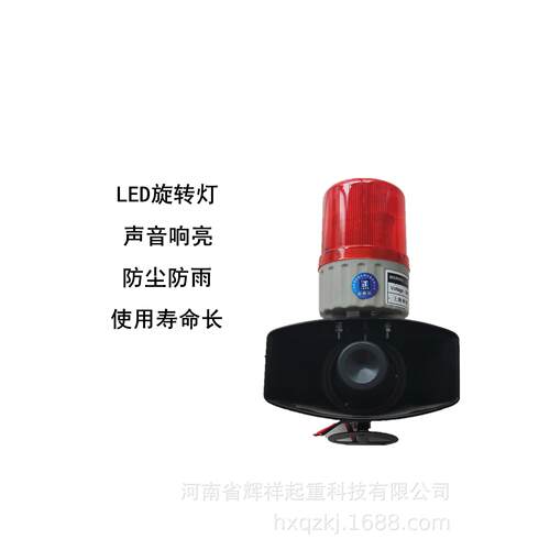 上海铮潼KBJ-12工业声光报警器36V220V380V功率30KW天车报警