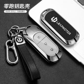 适用2023款 零跑c11钥匙套23款 C01金属壳T03豪华汽车挂件饰全包扣