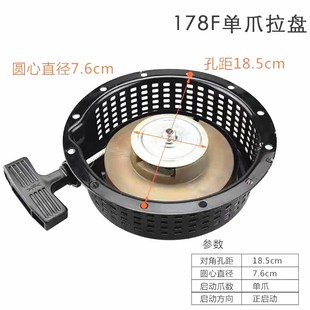 风冷柴油微耕机农耕机旋耕机配件170F178F186拉盘拉线启动器总成
