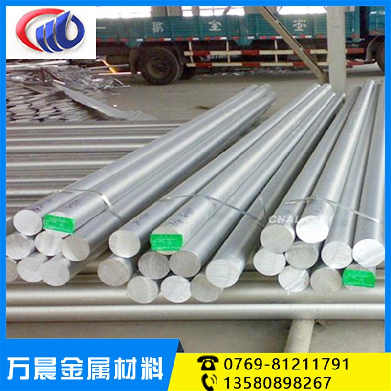 AL7075铝棒 7050铝棒 7A04铝板/铝棒超声波专用铝板/铝棒