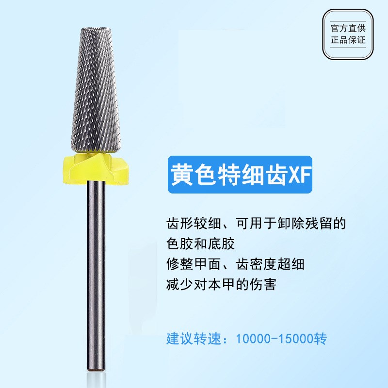 厂家供货 钨钢美甲打磨头 快速卸甲 不发烫 稳定性好 6mm 交叉齿