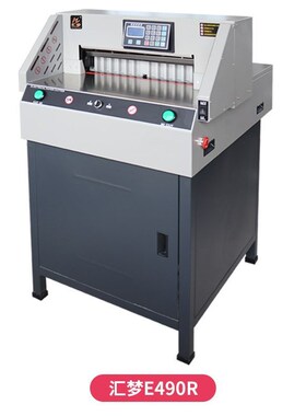 自动新款E490R程控切纸机重型裁纸机光电保护标书双导轨