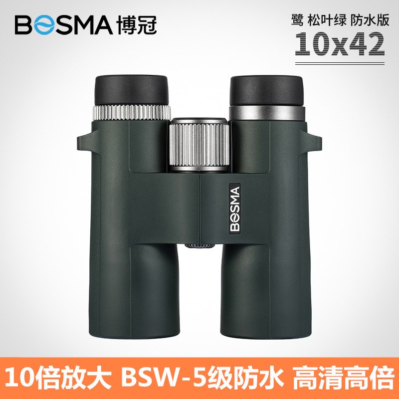 博冠双筒鹭系列高倍高清户外儿童男生生便携手持拍照