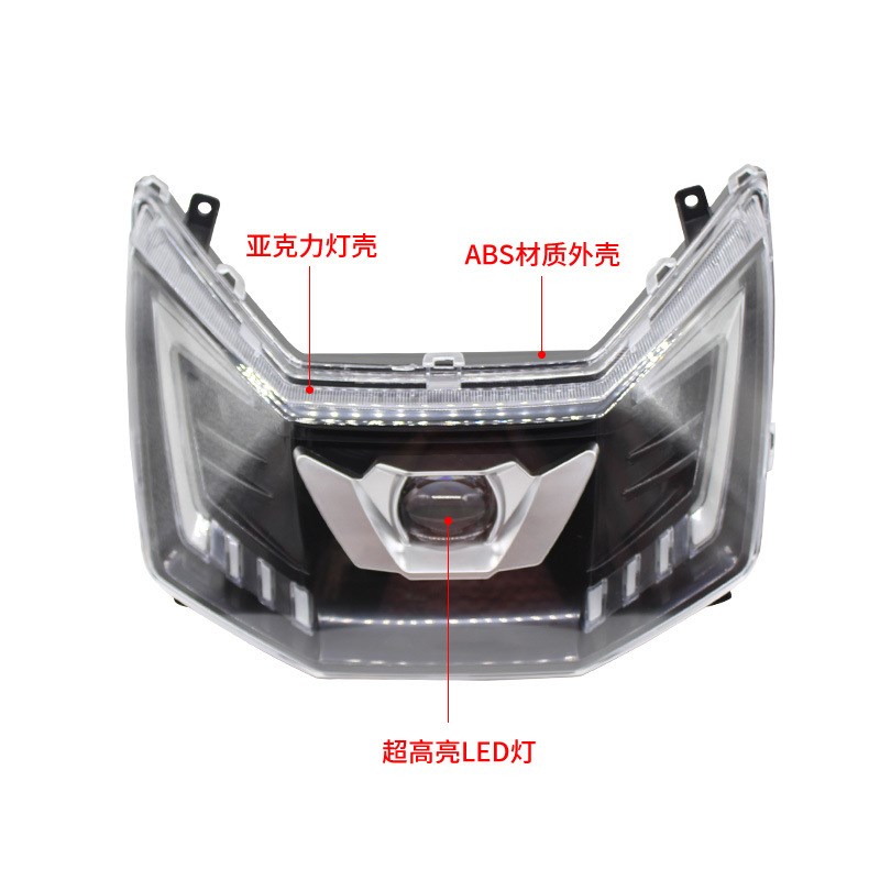 电动车适用ABS方鹰前大灯后尾灯超亮行车灯刹车转向灯总成跨境