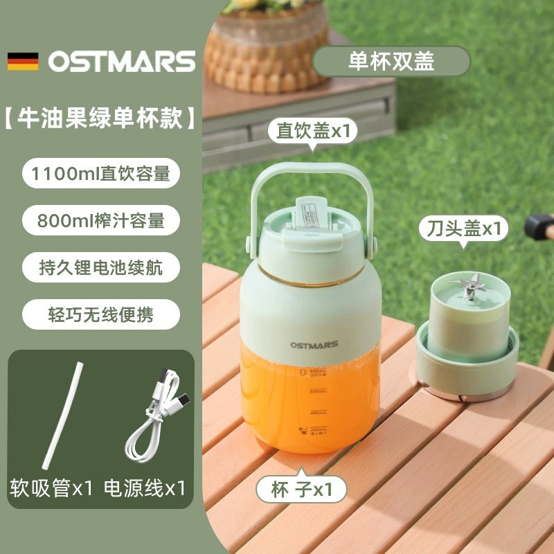 德国OSTMARS榨汁杯大容量无线便携式榨汁机多功能鲜榨果汁可碎冰