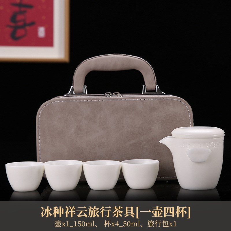 羊脂玉瓷快客杯一壶两杯户外随身泡茶便携式旅行茶具商务礼品茶具