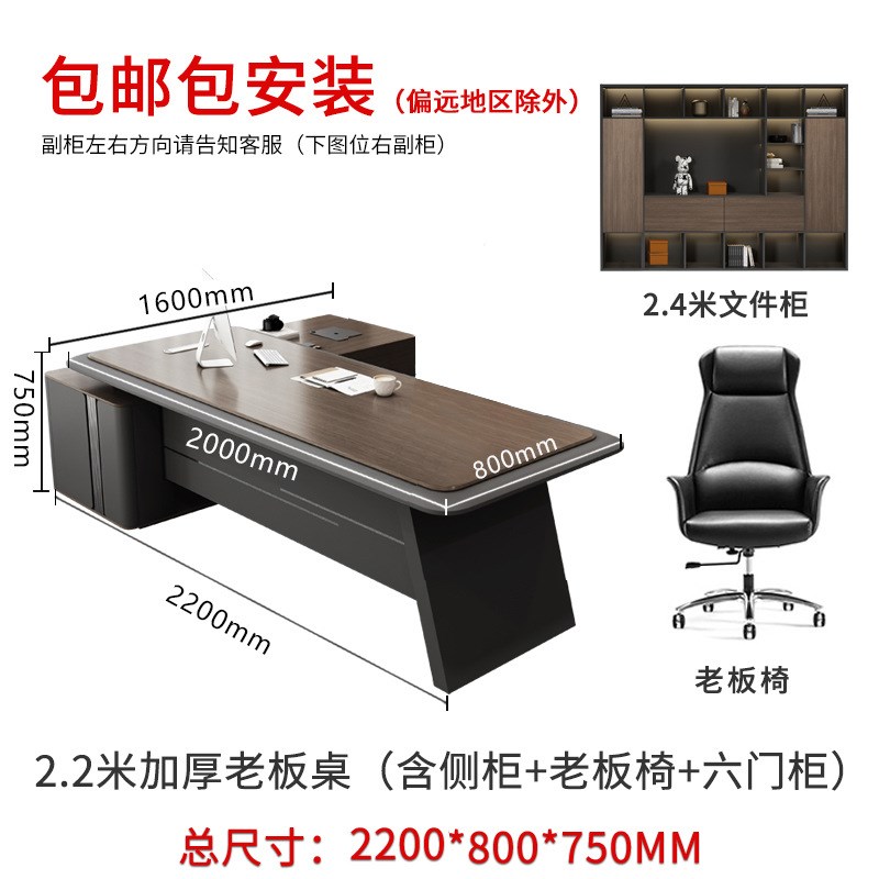 老板办公桌简约现代时尚轻奢大班台文件柜总经理家具桌椅组合