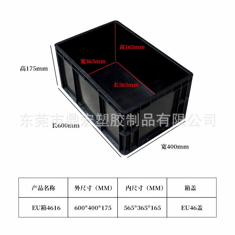 黑色防静电筐EU塑料周转箱加厚带盖塑料胶框防静电无尘收纳物料箱