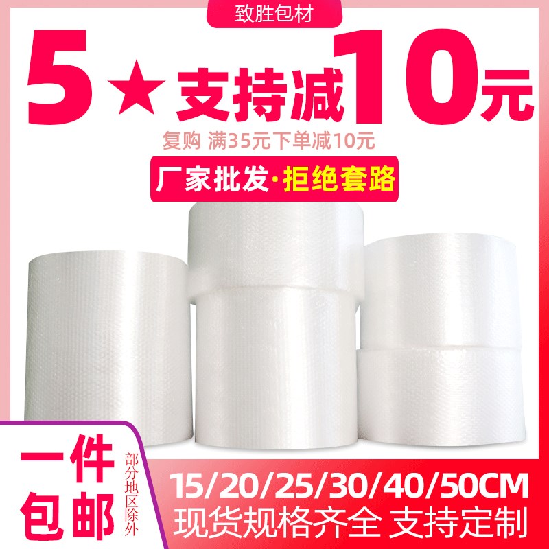 定做虎门广州深圳气泡膜定制气泡袋定制打包加厚泡沫卷防震款