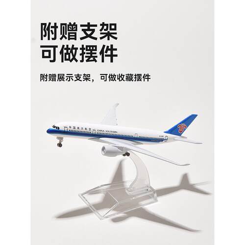 仿真飞机模型空客A350南航B787吉祥B777东航客机航模摆件带轮儿童