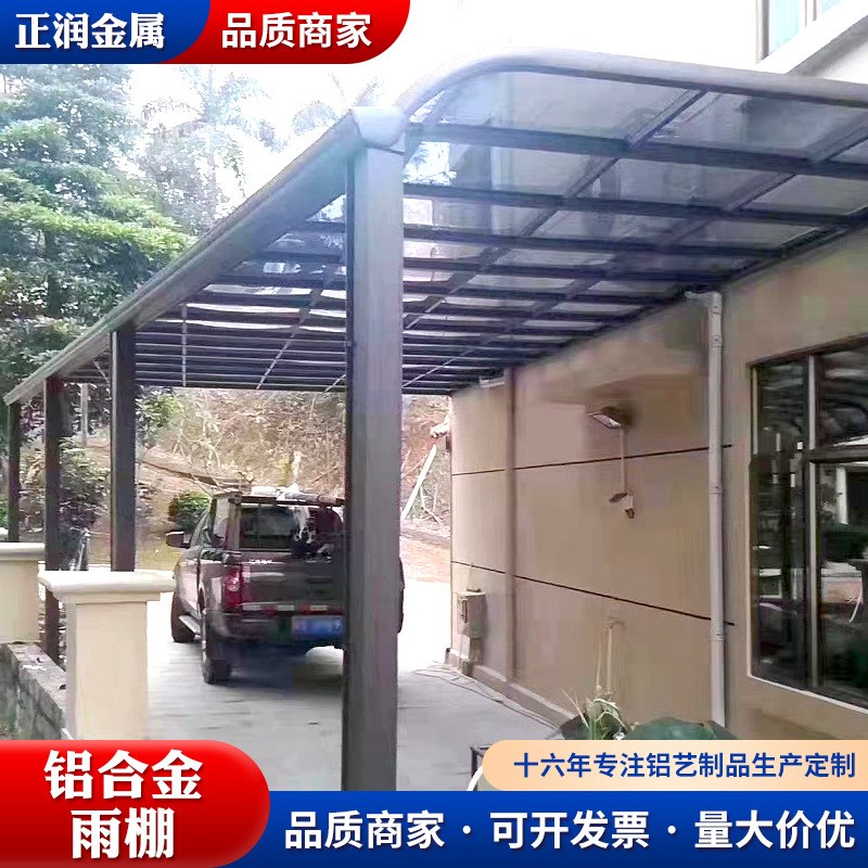 铝合金雨棚别墅户外防雨棚屋檐耐力板阳光棚露台遮雨棚急用遮阳棚