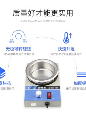 正邦无铅小锡炉圆形溶锡小型熔锡炉化锡炉环保烫锡炉ZB50C80D100C