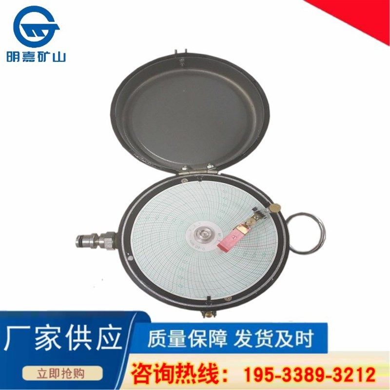 圆图压力记录仪 体积小重量轻 适用范围广 安装简单,机械设备,矿山专用设备,淘宝优惠券,粉丝福利购,淘宝优惠卷