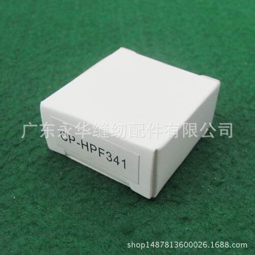 工业缝纫机配件高车341梭壳1341梭套8233锁壳18348梭仔旋梭套