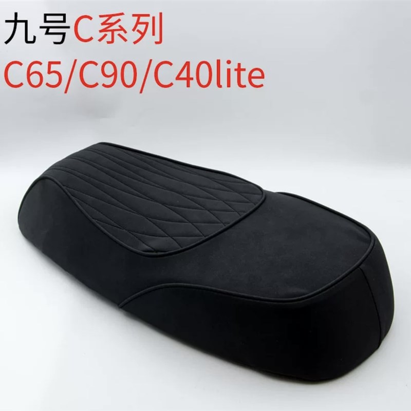 适用九号NzmixM/E/N/F/系感应坐垫M95c/e200P/E80C/E100P翻毛改装