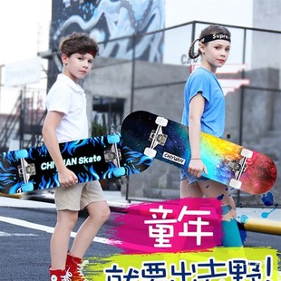 四轮滑板初学者儿童男孩女3 6到12岁以上8成人10双翘15专业滑板车