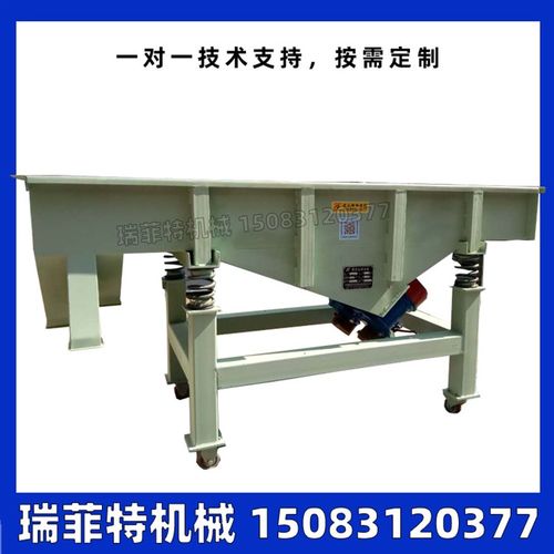 钢砂粉振动筛分机 钢砂粉震动筛选机 直线形大小分级振动筛