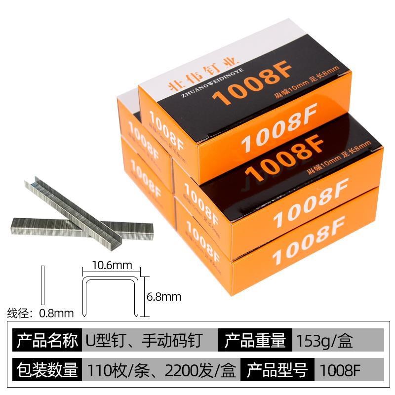 装机打钉机沙发广告订书盯打丁机书机五金木工订书机钉包装迷你钉