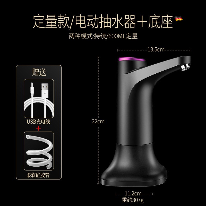 无线智能定量抽水器TDS检测吸水器家庭式桶装水电动上水器饮水机