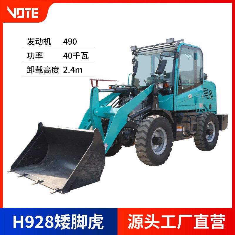 小型铲车930四驱20建筑工程30柴油矮脚虎抓木机946装粮王装载机