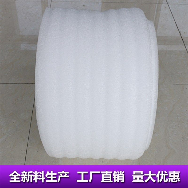 厂家直销EPE珍珠棉卷材泡棉泡沫卷防震防潮包装地板铺垫发泡膜