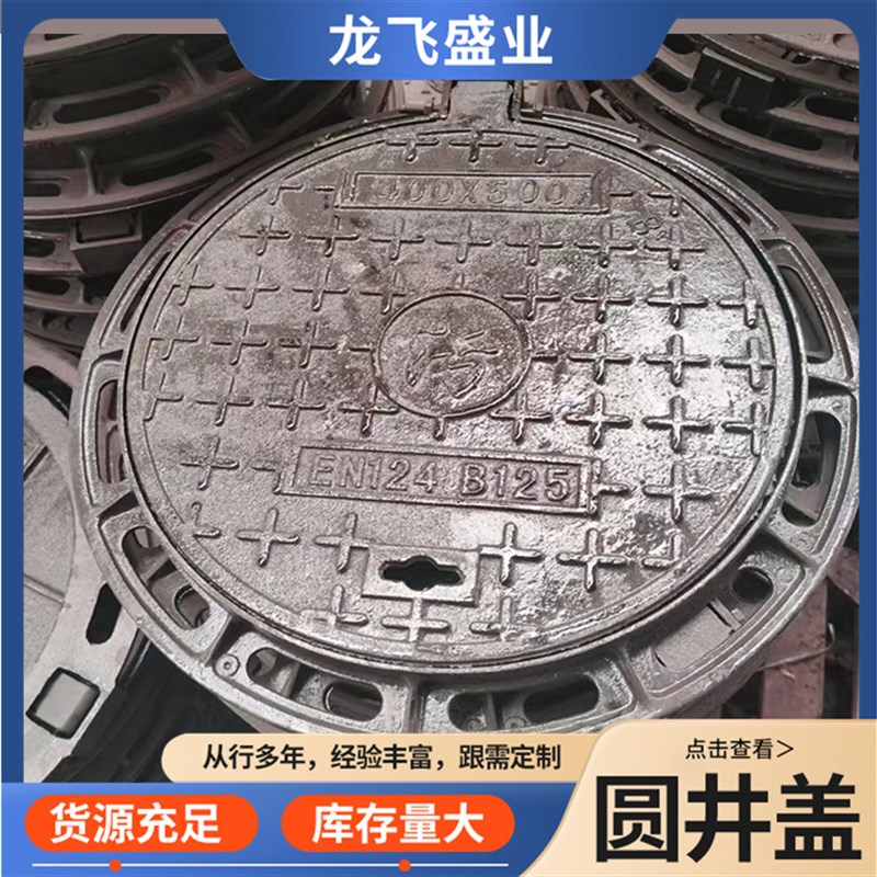 井盖供应球墨铸铁圆井盖400污水雨水井盖现货球墨阴井盖