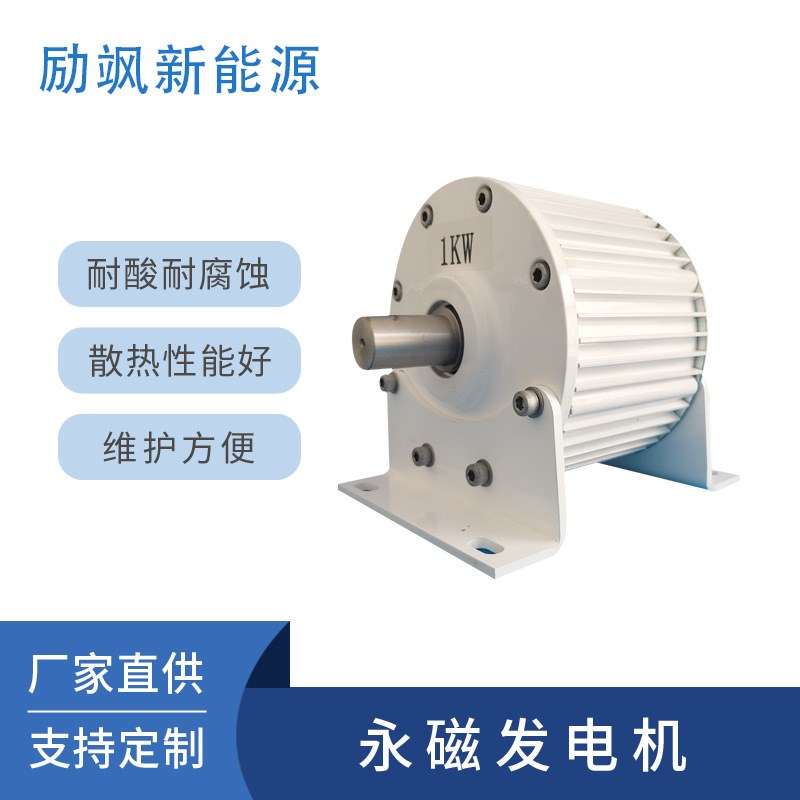 永磁发电机100W-2.5KW1KW2KW实验用水力发电风力发电钕铁硼永磁