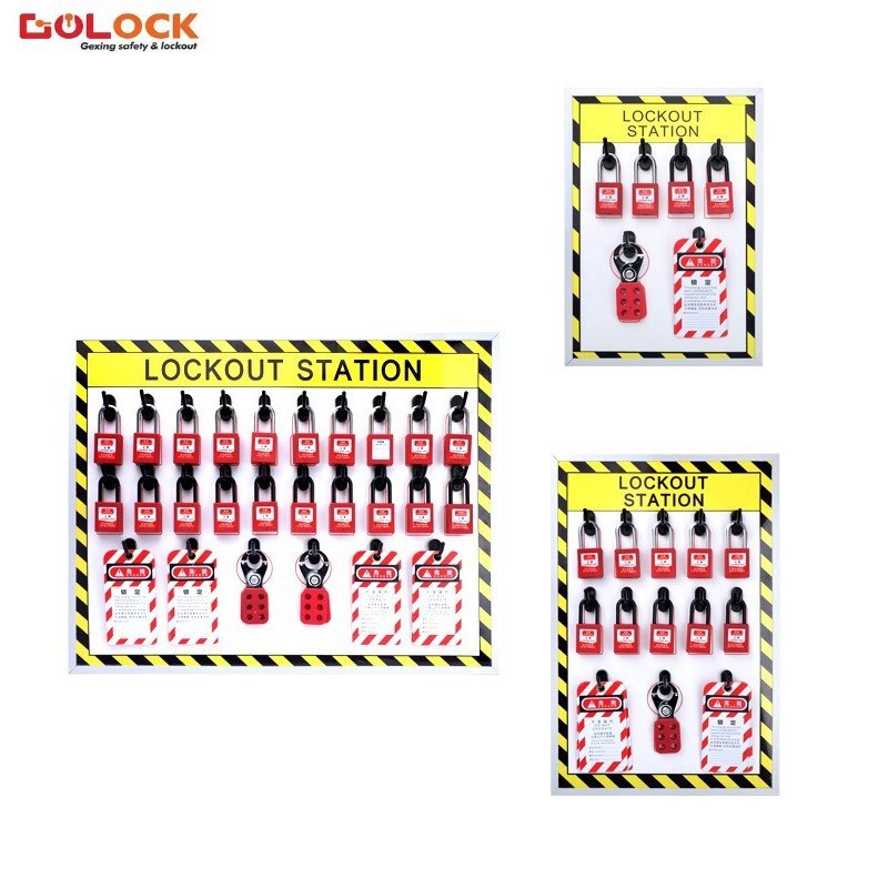 格新 开放式锁具工作站套装 loto壁挂式工业挂锁塑料挂板