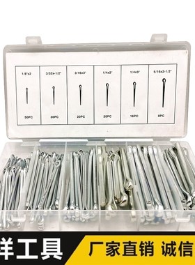 144PC开口销 R型 销轴 发夹销 弹簧销 定位销 分度销 开孔销