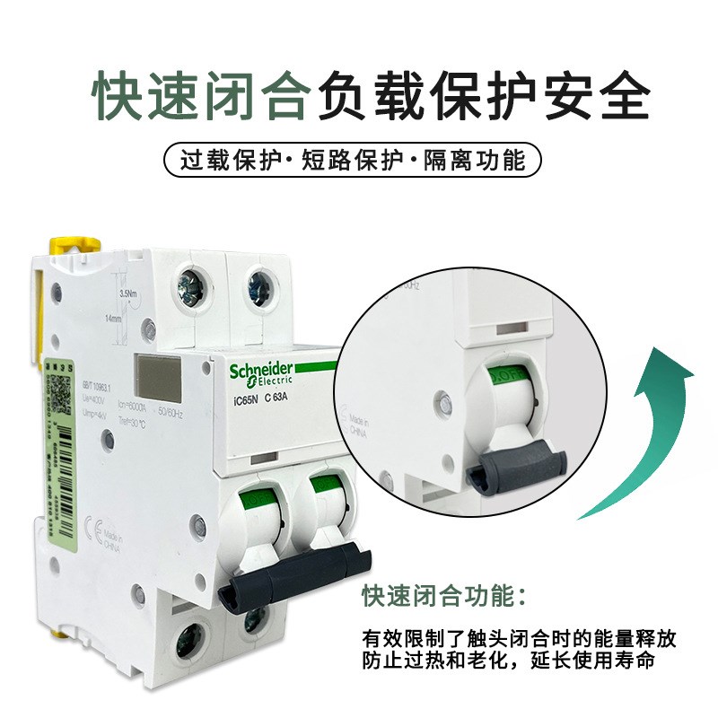 Ic65n系列A9断路器空气开关2P/10A/16A/20A/家用开关小型断路器