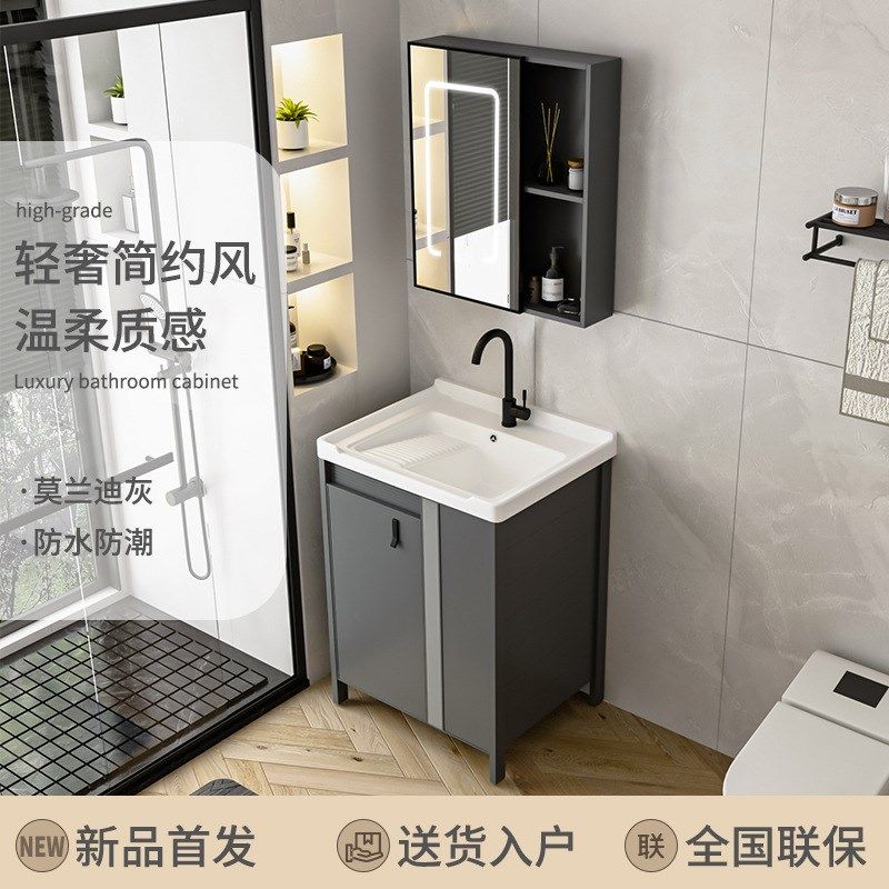 阳台太空铝浴室柜组合家用陶瓷一体盆洗衣柜落地式卫生间洗手台池