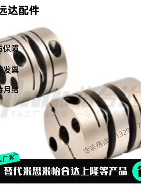 替联轴器 DEG11-D44-d11-d12-d12.7-d13-e16-e17-e18-e19-e20-e15