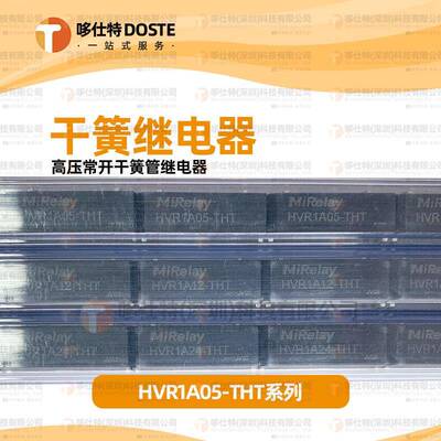 MiRelay继电器 HVR1A05-THT HVR1A12-THT HVR1A24-THT 可代替KT05