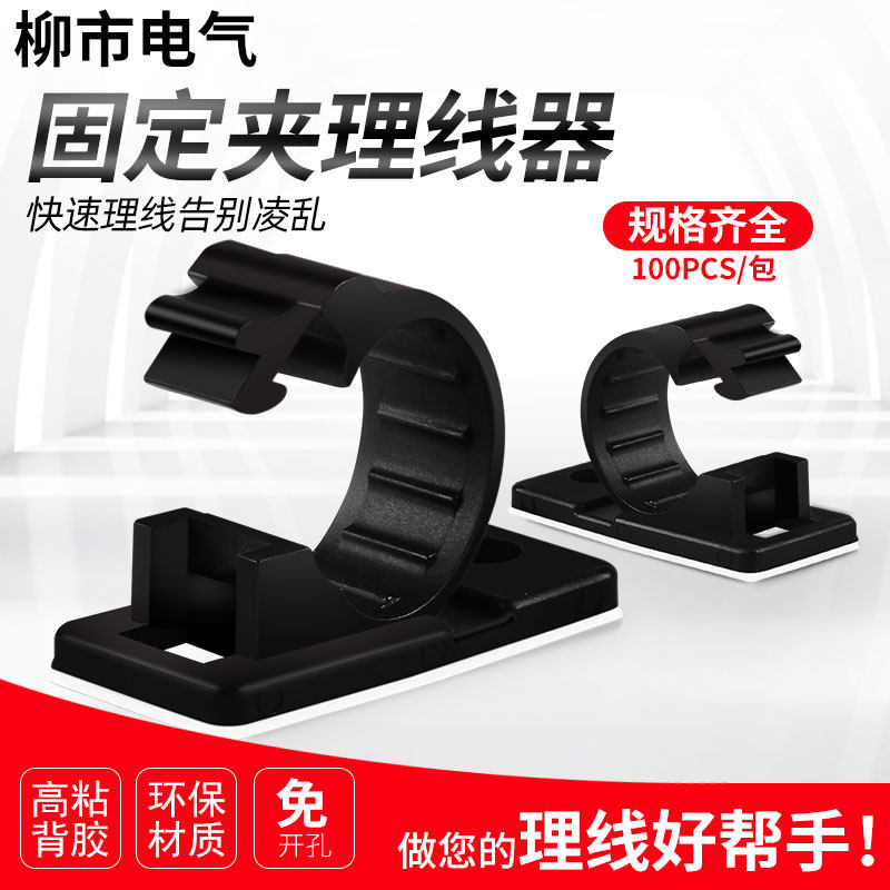 电线固定夹理线器LY自粘式粘贴座电缆网线桌面桌下整理卡线扣卡扣,玩具/童车/益智/积木/模型,毛绒/玩偶/公仔/布艺类玩具,淘宝优惠券,粉丝福利购,淘宝优惠卷