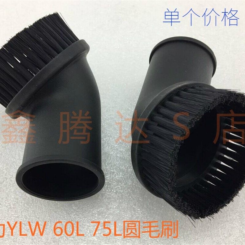 上海亿力吸尘器配件YLW6216*72*系列60升75L圆毛刷头原厂原装配件,工业油品/胶粘/化学/实验室用品,马弗炉/电阻炉/实验炉,淘宝优惠券,粉丝福利购,淘宝优惠卷