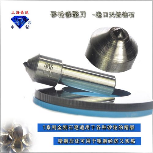 天然金刚石修整笔钻石原石砂轮整形刀尖头金刚笔磨石笔外圆修平刀