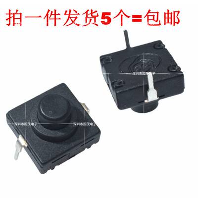 112D 手电筒开关 按钮2脚电源开关 自锁微型按键长12宽12高9.1