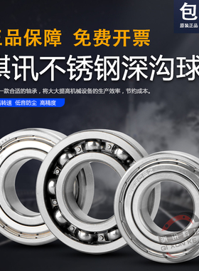 微小不锈钢轴承SR8 SR10 SR12 SR14 SR16 SR18 SR20 SR22 SR24 ZZ