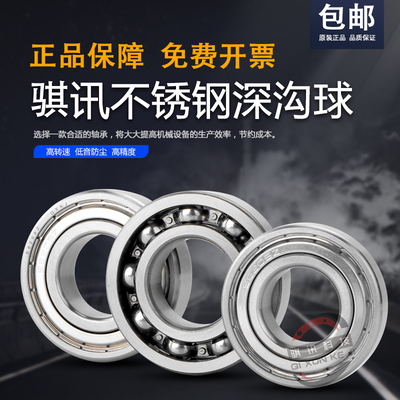 微小不锈钢轴承SR8 SR10 SR12 SR14 SR16 SR18 SR20 SR22 SR24 ZZ